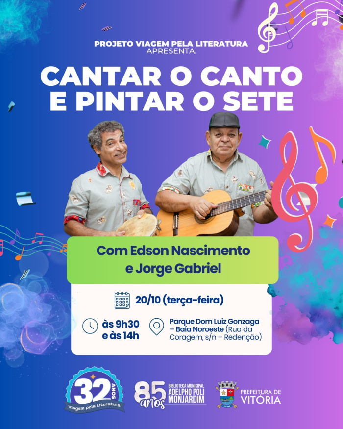 Encontro será realizado na próxima terça-feira (20).